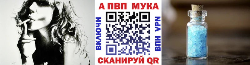 Alpha-PVP Соль  это состав  Павловск 