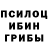 Героин герыч Han Mik