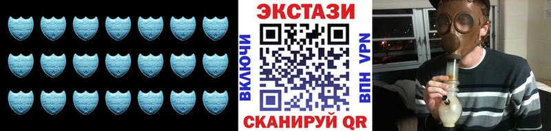 где купить   Павловск  ЭКСТАЗИ 250 мг 