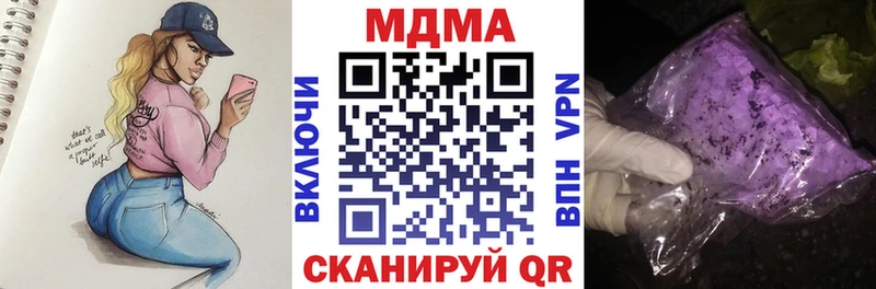 МДМА Molly  Павловск 