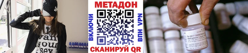 Метадон VHQ  Павловск 