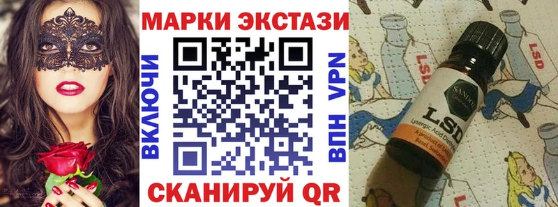 Марки 25I-NBOMe 1500мкг  Павловск 