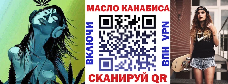 ТГК вейп с тгк Павловск